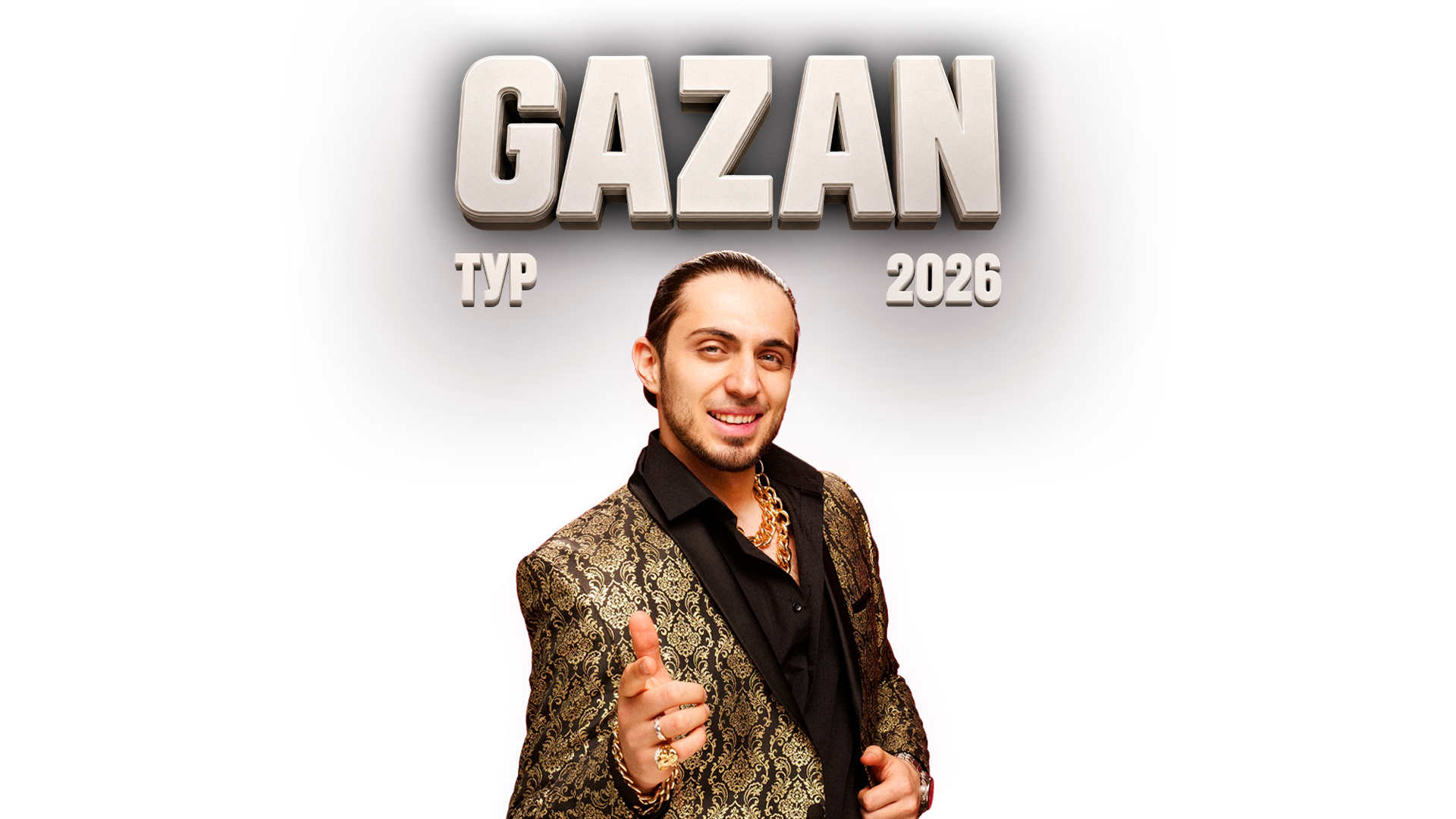 GAZAN — Тур 2026